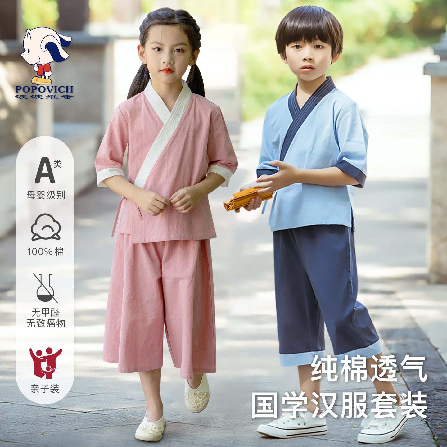 女童汉服课本剧唐装男童幼儿园