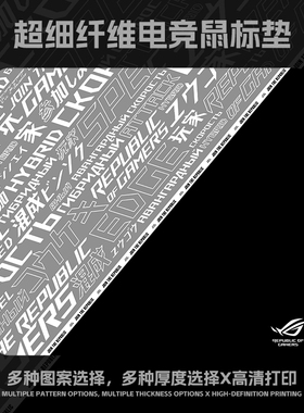rog鼠标垫电竞细面6mm打瓦鼠标垫fps专用中号定制加厚滑鼠垫游戏