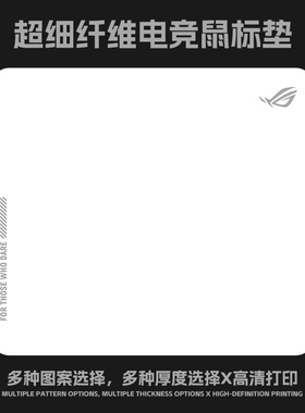 rog鼠标垫电竞专用顺滑游戏细面6MM加厚桌垫键盘垫定制粗面滑鼠垫