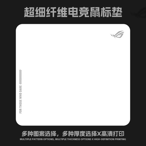 rog鼠标垫电竞专用顺滑游戏细面6MM加厚桌垫键盘垫定制粗面滑鼠垫