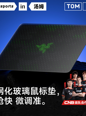 雷蛇玻璃鼠标垫光伏钢化玻璃小号鼠标垫光伏玻璃游戏鼠标垫玻璃