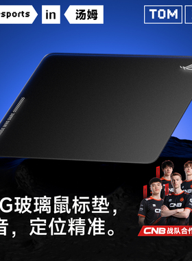 rog月石玻璃鼠标垫光伏玻璃垫小号复刻电竞游戏滑鼠垫