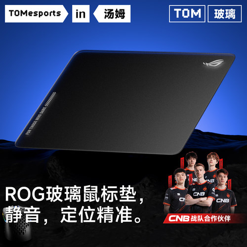 rog光伏玻璃鼠标垫钢化小号顺滑FPS电竞游戏专用办公桌垫家用垫
