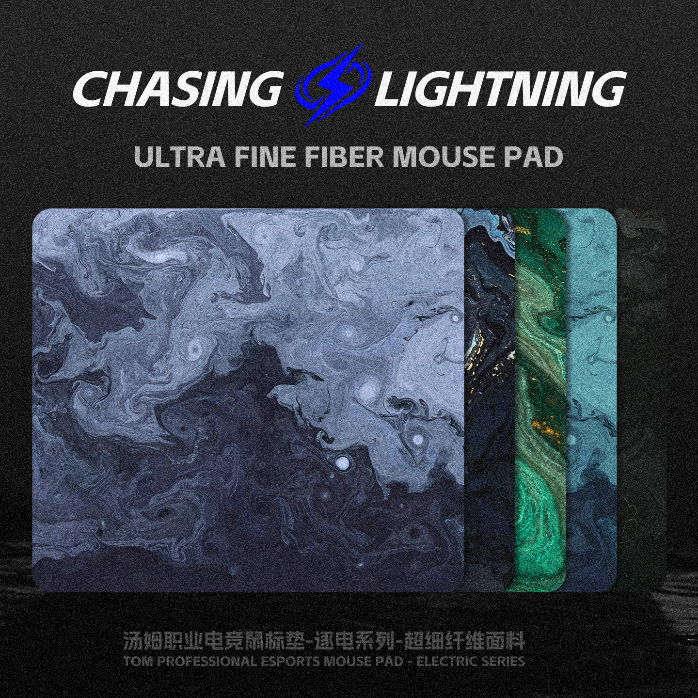 TOM汤姆电竞橡胶加厚鼠标垫