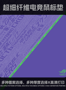 rog鼠标垫电竞细面6mm打瓦鼠标垫fps专用中号定制加厚滑鼠垫游戏