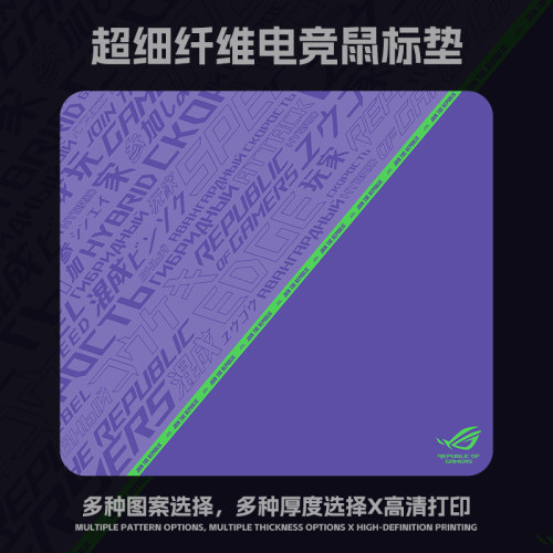 rog鼠标垫电竞细面6mm打瓦鼠标垫fps专用中号定制加厚滑鼠垫游戏
