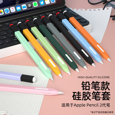 KUAIJIEWEIApplePencil2代笔套