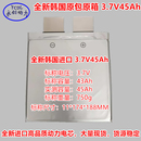 聚合物原装 45AH电动代步车进口大容量动力电芯三元 锂电池 3.7V
