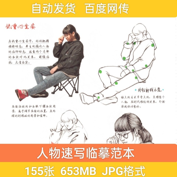 人物速写全身像高清图片高考艺考自学美术绘画临摹讲解参考素材