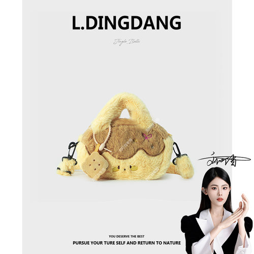 【刘叮当甄选】韩版软萌焦黄布丁可爱甜心毛绒斜挎包（带挂件）