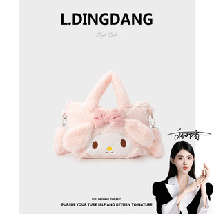 卡通毛绒玩偶包包粉色三丽鸥女士单肩斜挎毛绒包 刘叮当甄选