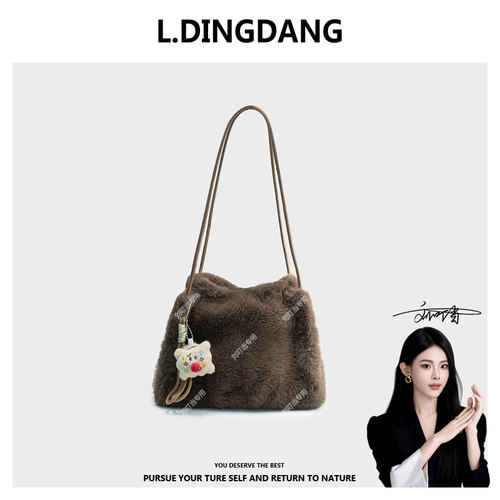 【刘叮当甄选】秋冬褶皱毛绒手提包女新款简约腋下单肩包（赠挂件