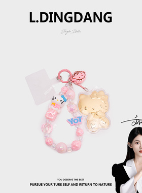 【刘叮当甄选】新款珠链kt猫卡通包包挂件手机壳钥匙扣挂件