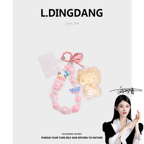 【刘叮当甄选】新款珠链kt猫卡通包包挂件手机壳钥匙扣挂件