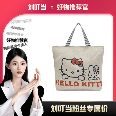 【刘叮当甄选】可爱兔子KT猫流行卡通帆布大容量百搭韩版手提包
