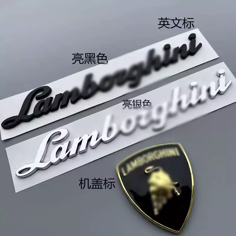 兰博基尼机盖标大牛小牛引擎盖标志LP560 570 640 610头盖标车标