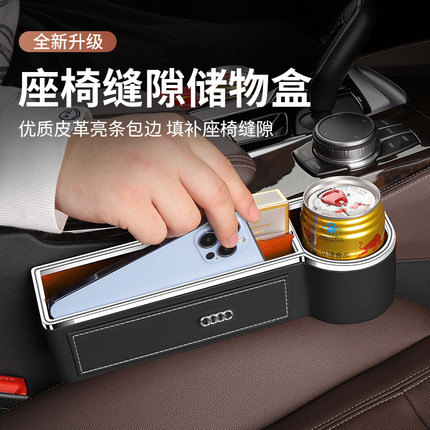 奥迪汽车夹缝收纳盒A6L/A4L/Q5座椅缝隙储物车载车内装饰用品大全