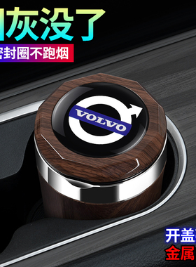 沃尔沃XC6090S60XC40高阻燃车载烟灰缸汽车内饰改装带盖灯
