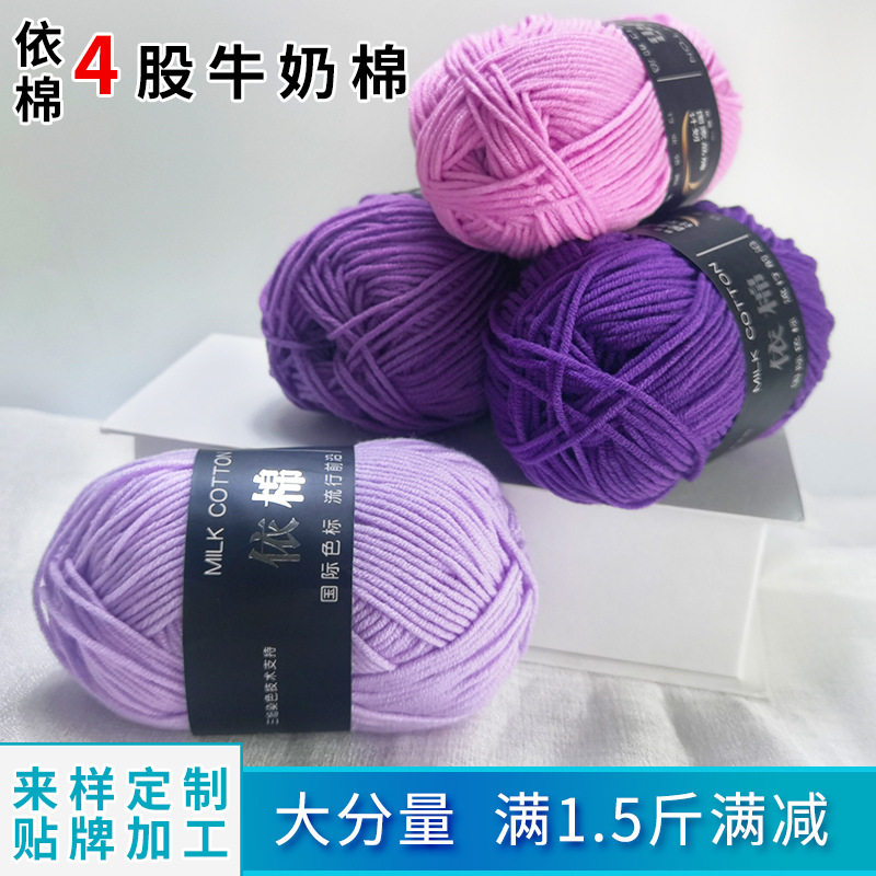 灰色黑色咖啡色四股牛奶棉毛线4股精梳粗棉线手工编织diy做玩偶