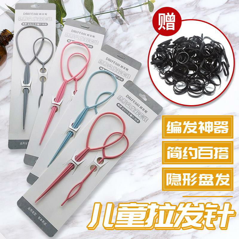 。拉发器儿童编发神器小女孩扎辫子梳头发扎头发盘发器拉发针大套