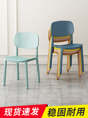 塑料椅子家用加厚餐桌椅可叠放书桌凳子靠背现代简约网红牛角餐椅