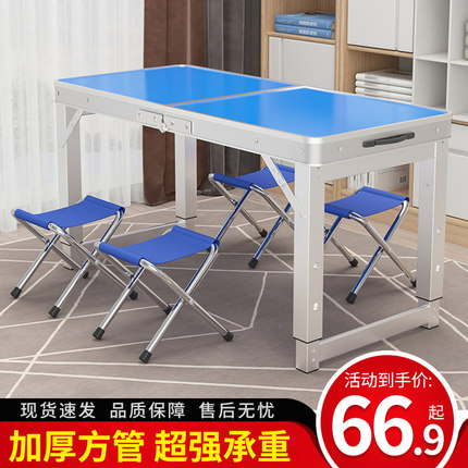 简易折叠桌子户外夜市地推摆摊折叠便携式家用长方形餐桌椅小桌子