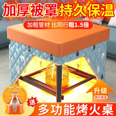 源头工厂烤火桌烤火炉取暖桌