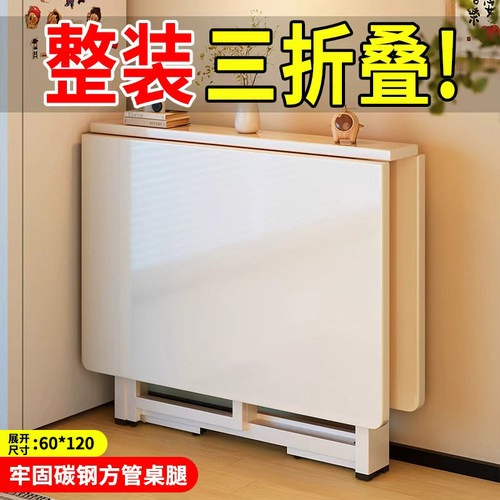 可折叠桌子家用小户型餐桌出租屋免安装简易吃饭桌子多功能三折桌