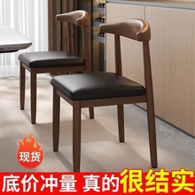 北欧餐椅家用靠背凳子现代简约书桌宿舍大学生仿实木铁艺牛角椅子