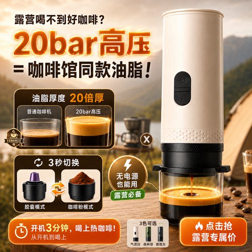 臻航便携意式咖啡机高压萃取