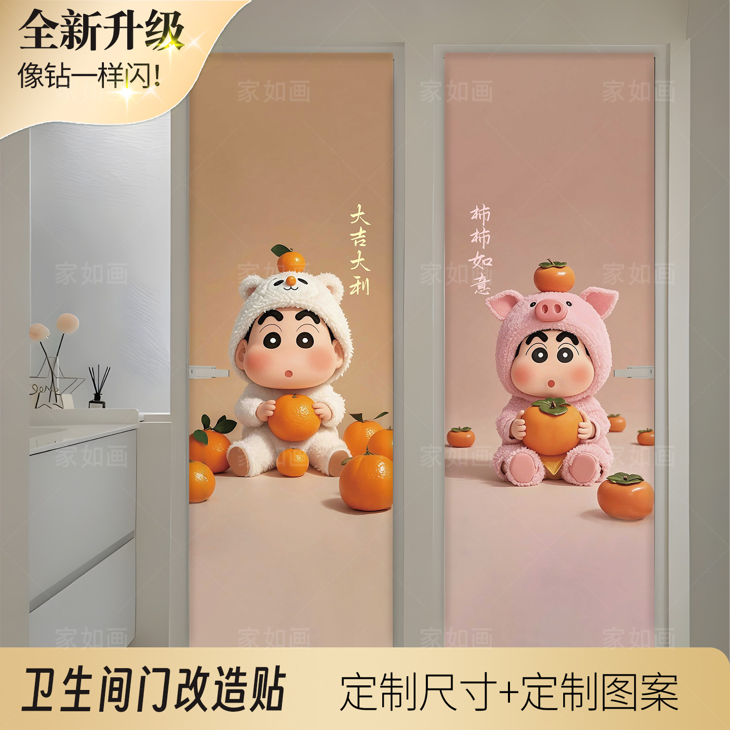 创意卡通卫生间玻璃门贴自粘防水