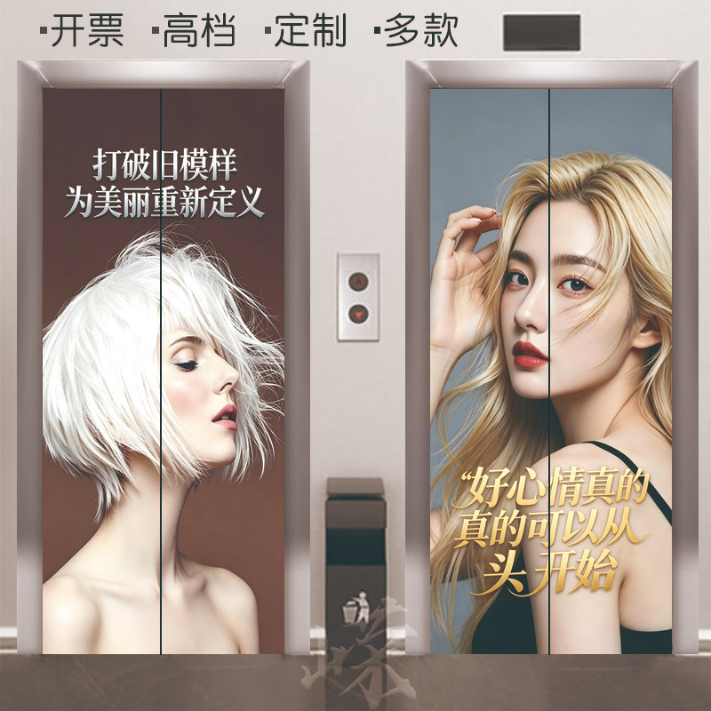 定制理发店电梯门改造贴自粘高级