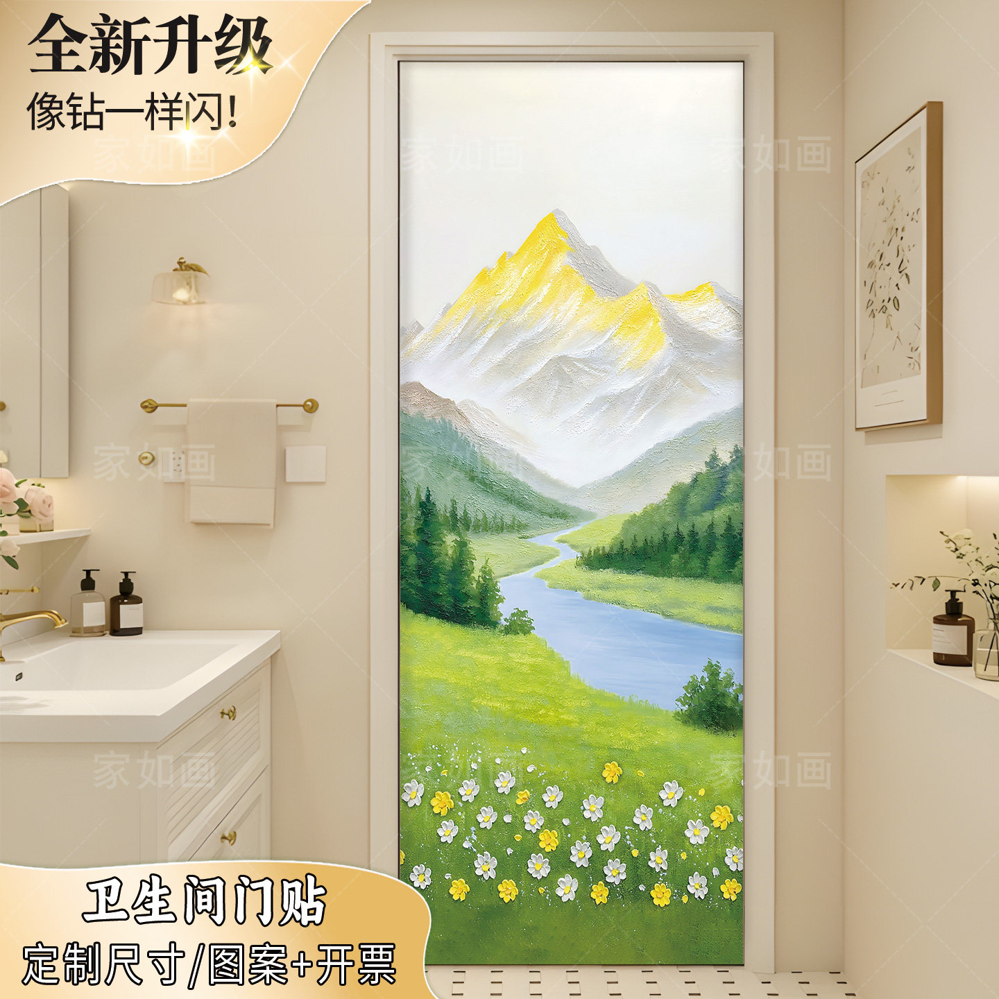 仿油画风景卫生间门贴自粘防水
