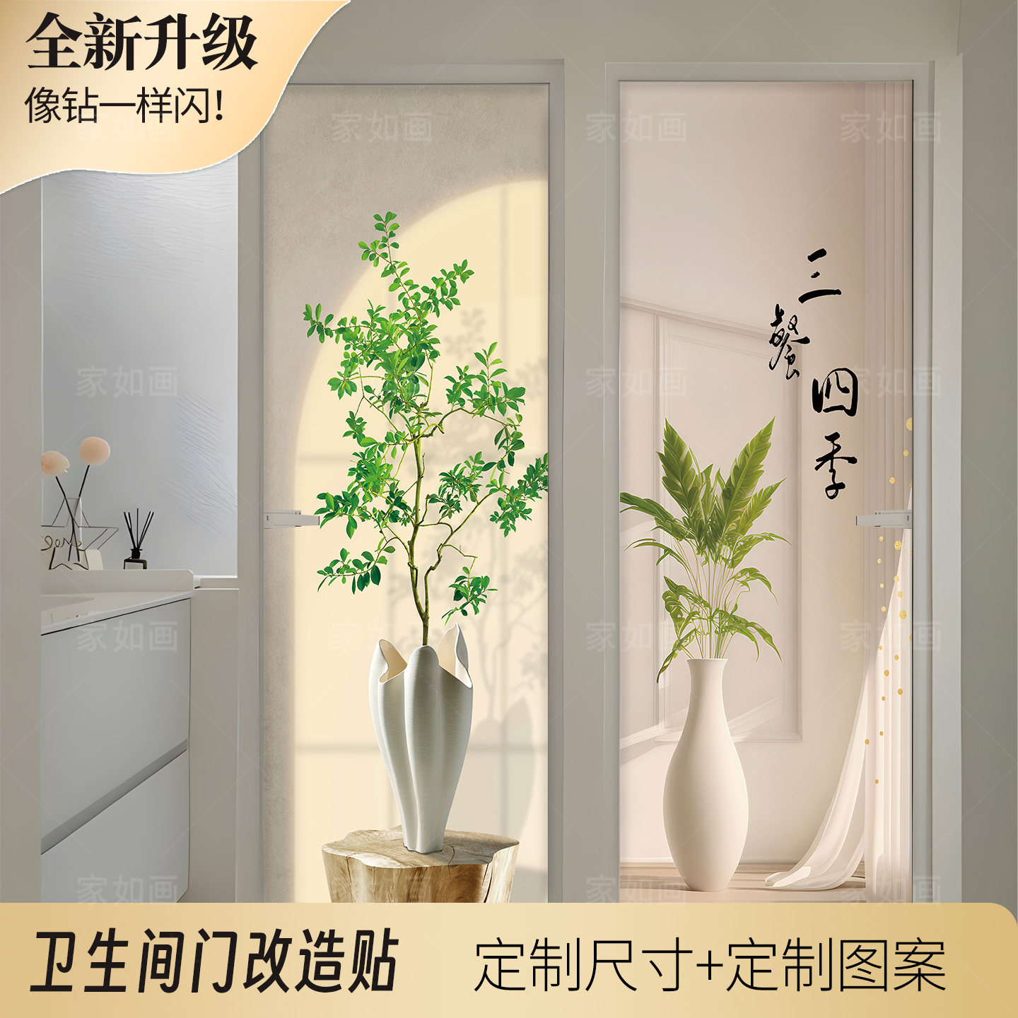 静物光影卫生间门贴纸自粘不透明
