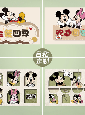米老鼠电表箱贴纸自粘电表箱美化