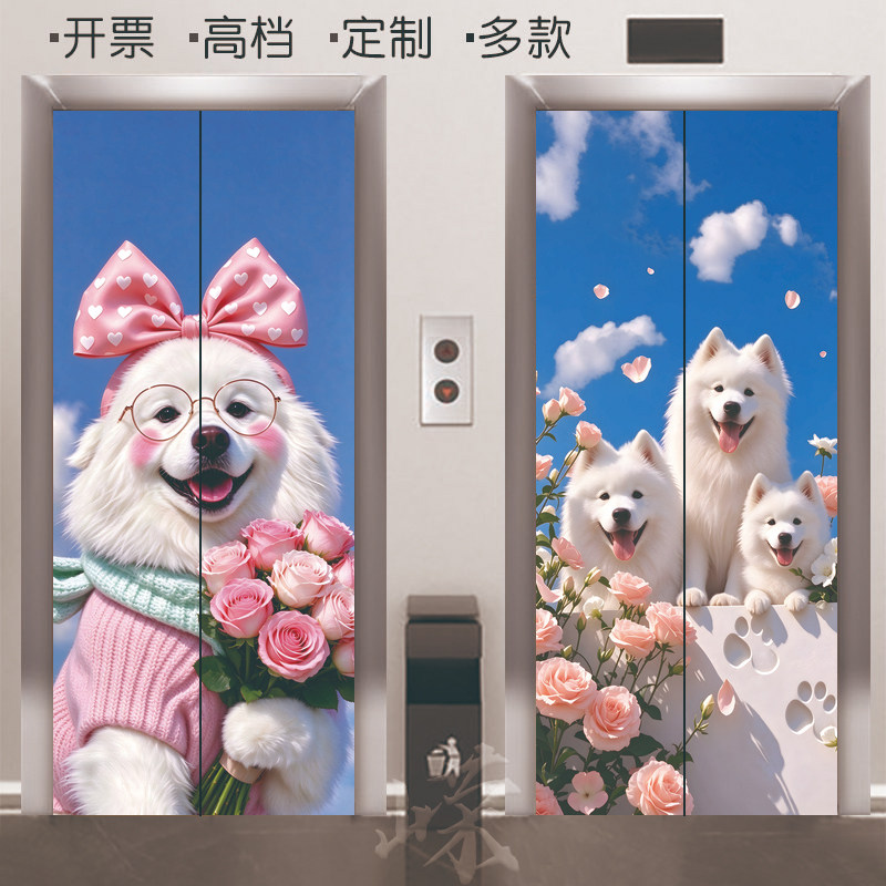 定制可爱狗狗电梯门贴纸自粘定制
