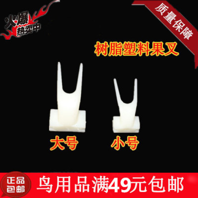 塑料鹩哥食用具鸟笼配件