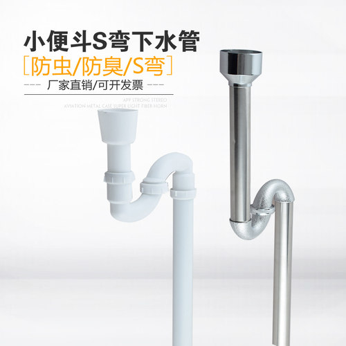 小便池配件pvc下水管小便器防臭