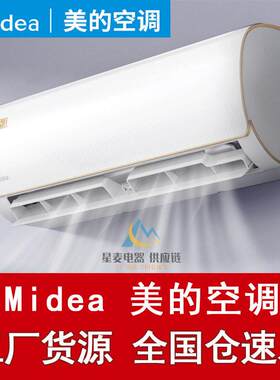 美.的空调大1.5匹2P3P5P匹变频冷暖家用壁挂式方柜机圆柱空调