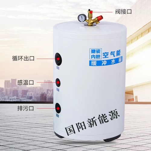 国阳空气能缓冲水箱承压水箱