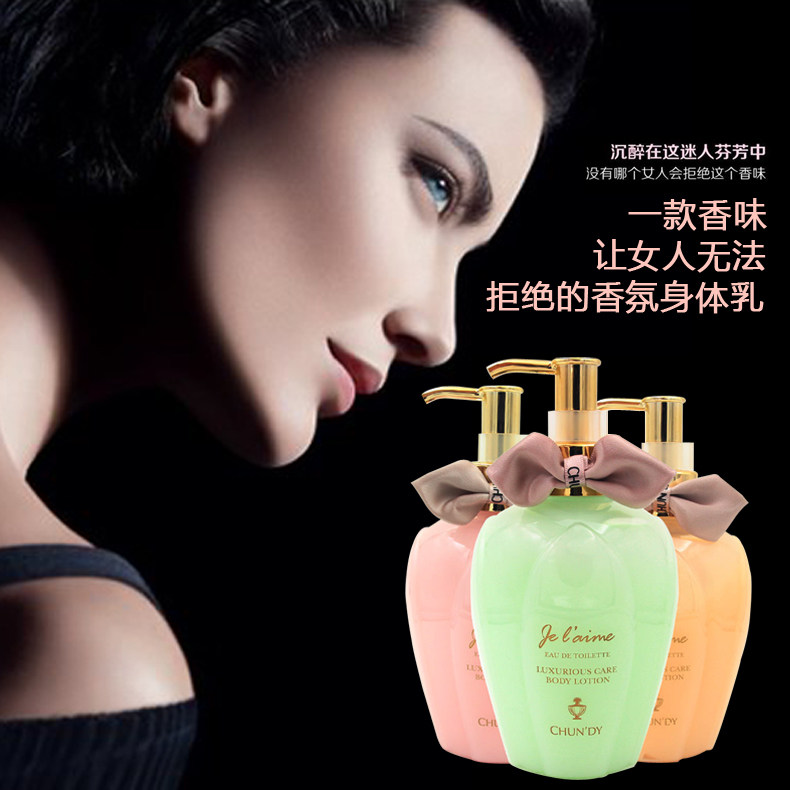 纯点香氛香体乳润体乳香水香型身体乳保湿持久滋润补水女生专柜