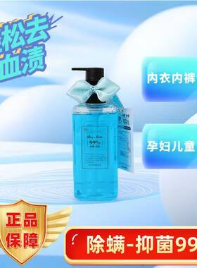 100%感觉洗内裤专用内衣洗衣液清洗液女士抗菌杀菌内衣裤除菌