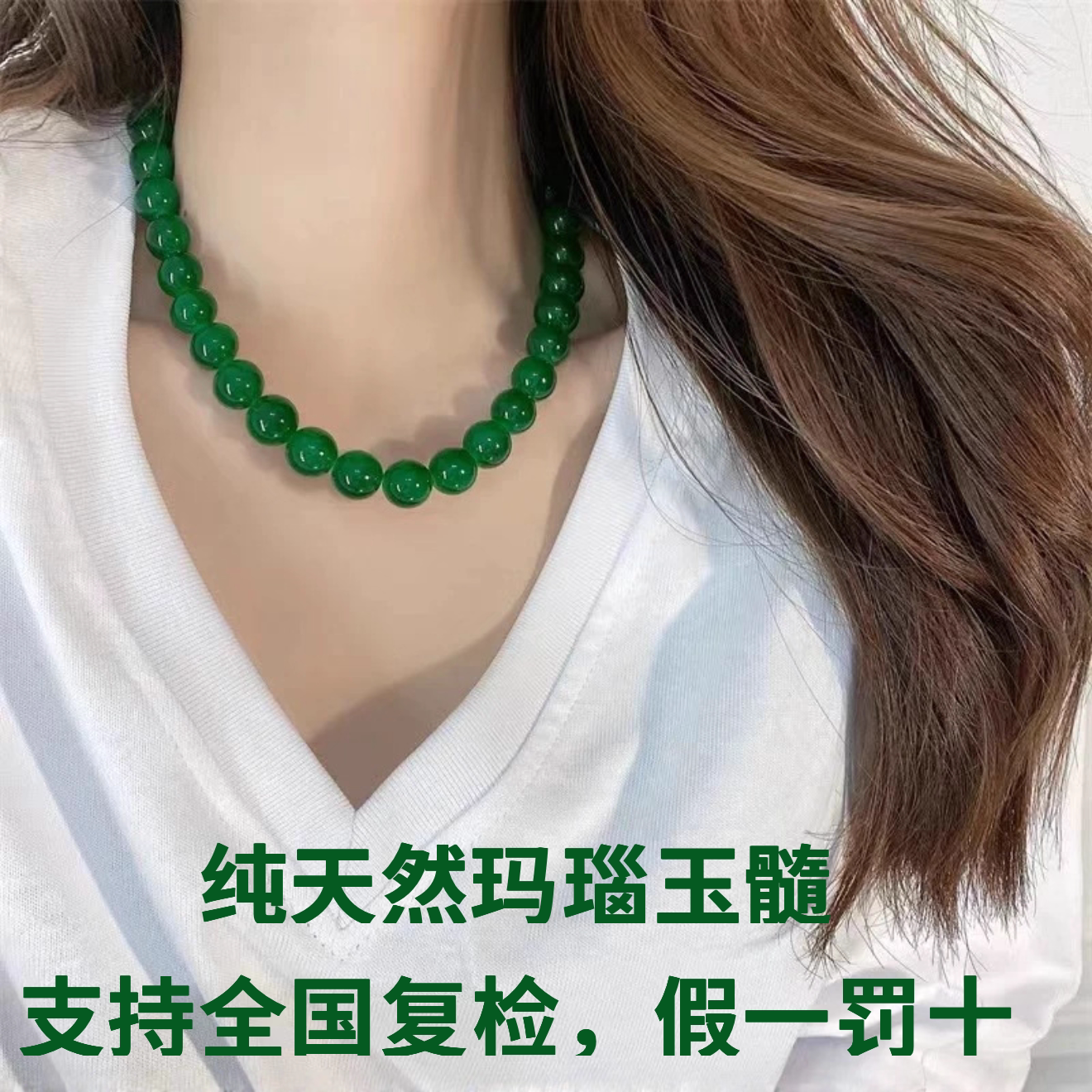 天然绿玉髓玛瑙菠菜绿项链女款锁骨链颈链毛衣链45cm