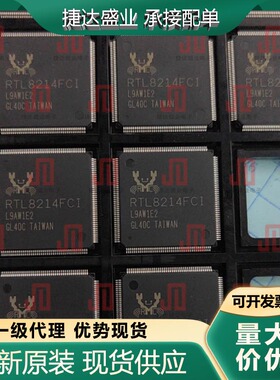 RTL8214FCI-VC-CG TQFP-176 REALTEK/瑞昱原装进口现货