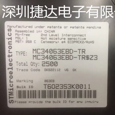 MC34063EBD-TR  SOP-8  丝印063EB ST原装进口现货