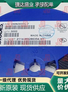 全新DMN3051L-7 封装SOT-23 N沟道 30V 丝印3N5 DIODES原装现货
