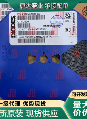 全新ZXMN3A01FTA 封装SOT-23 N沟道 30V 丝印7N3 DIODES原装现货