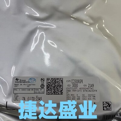 CC2500RGPR  QFN-20  TI/德州仪器原装进口现货