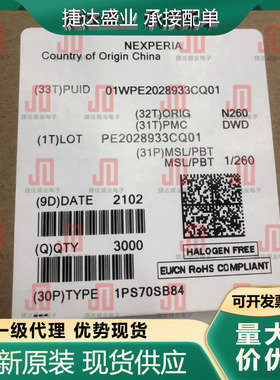 全新原装1PS70SB84,115 封装SOT-323 Nexperia/安世原装现货