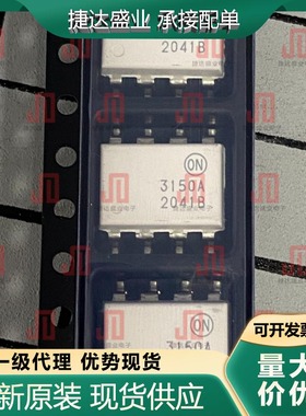 FOD3150ASD SOP-8 丝印3150A 光耦  onsemi(安森美)原装现货